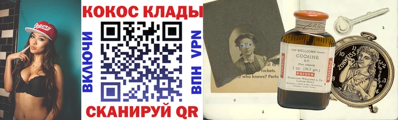 Cocaine VHQ продажа наркотиков Онега