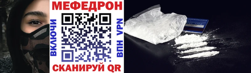 Мефедрон мяу мяу  наркотики  Онега 